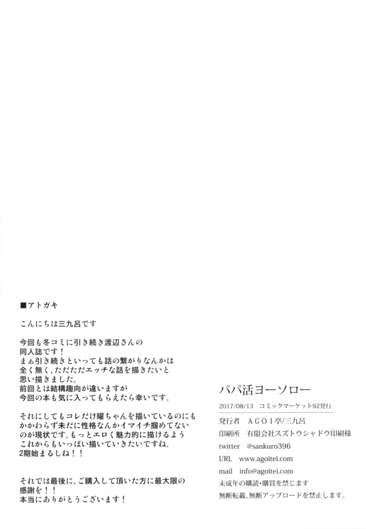 Hentai Manga Comic-Yousoro, Sugar Daddy-Read-21